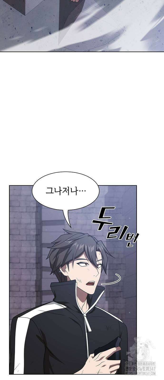 튜토리얼 탑의 고인물 218화 5