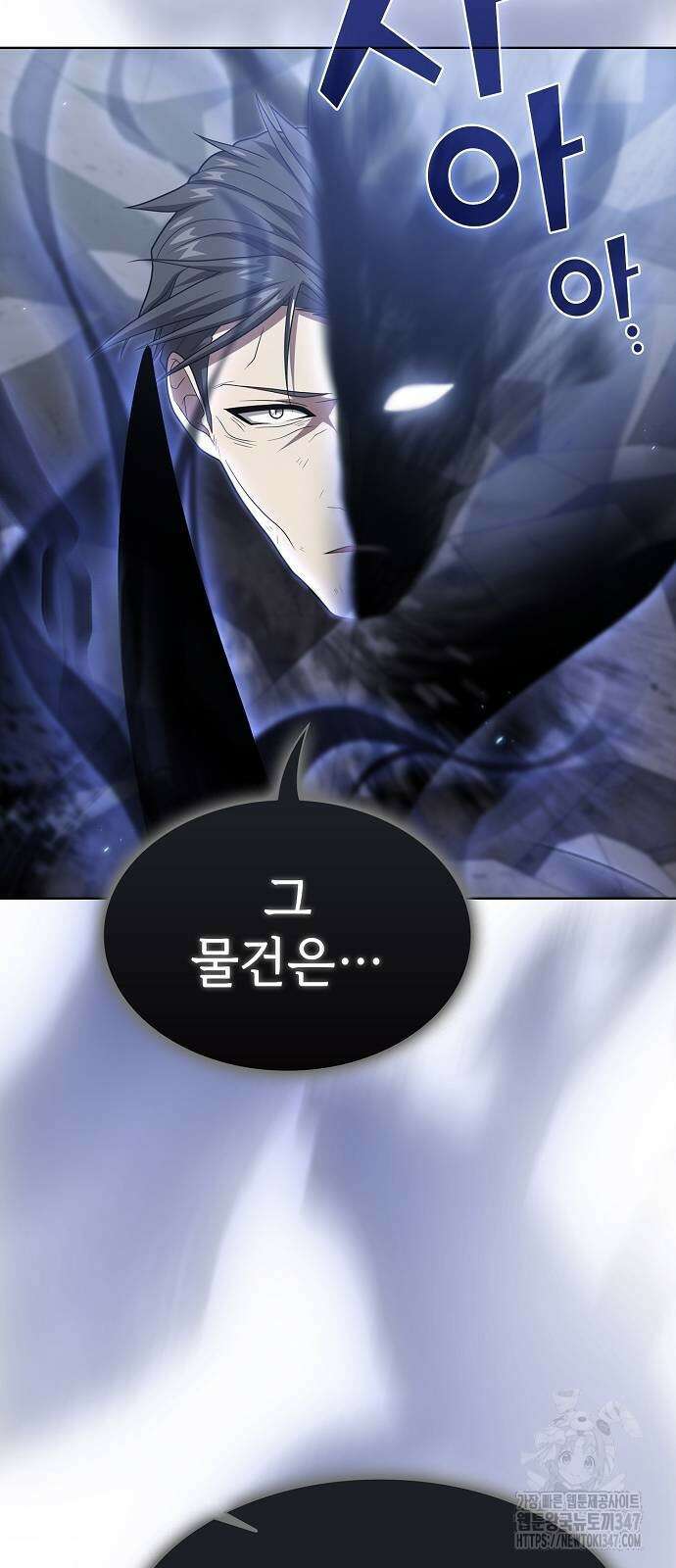 튜토리얼 탑의 고인물 218화 18