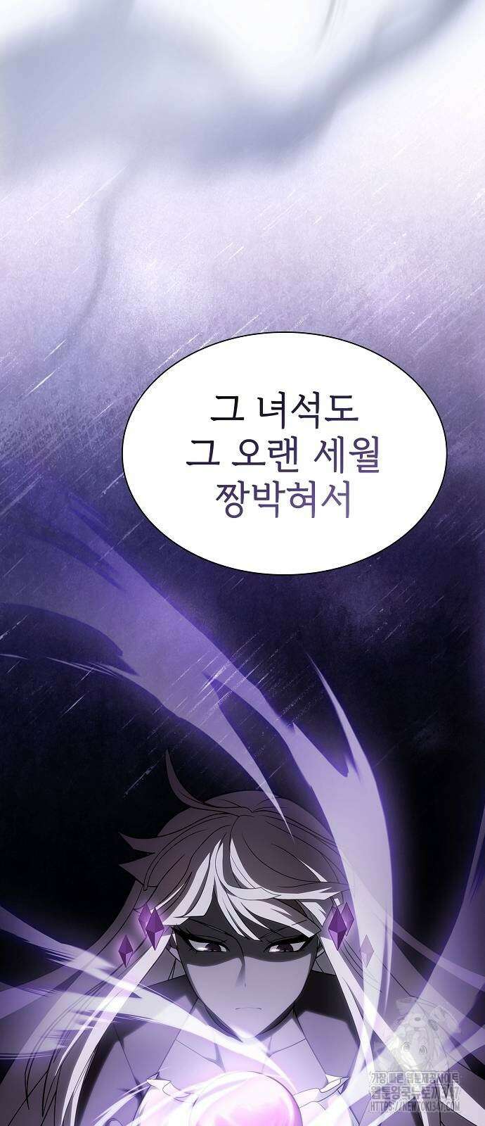 튜토리얼 탑의 고인물 218화 20