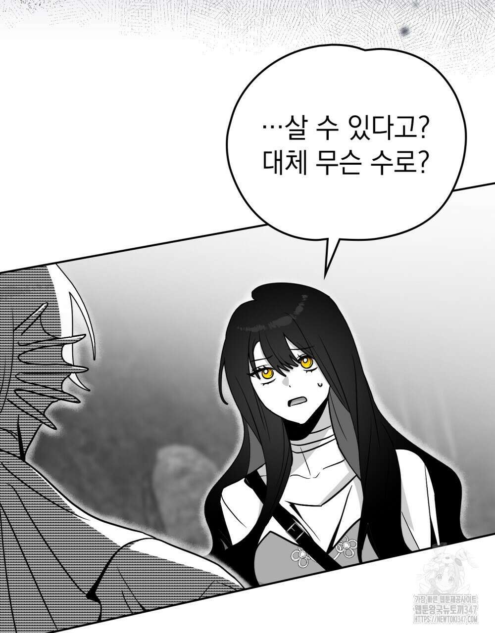 시한부 공주님을 사랑하게 된다면 64화 4