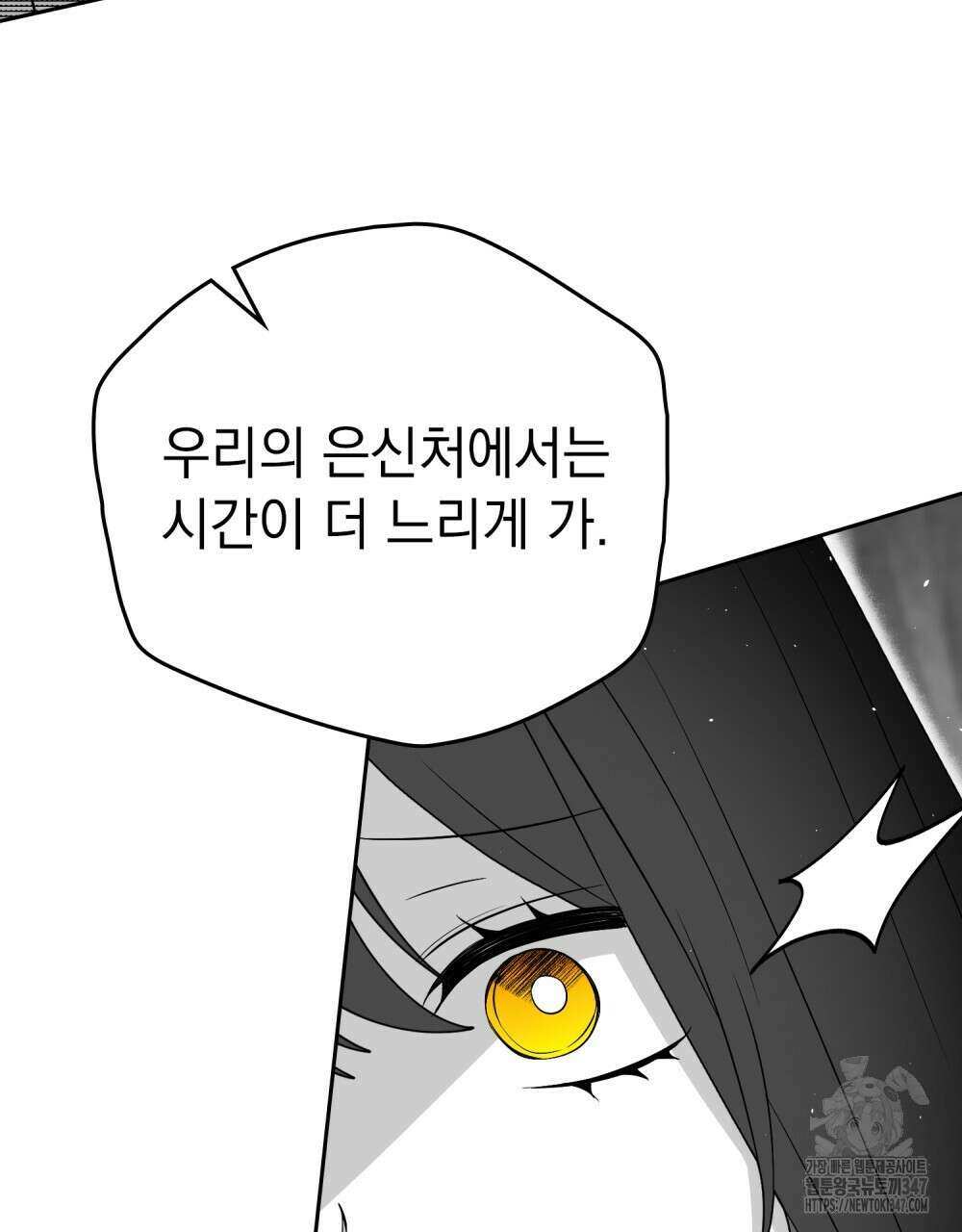 시한부 공주님을 사랑하게 된다면 64화 5
