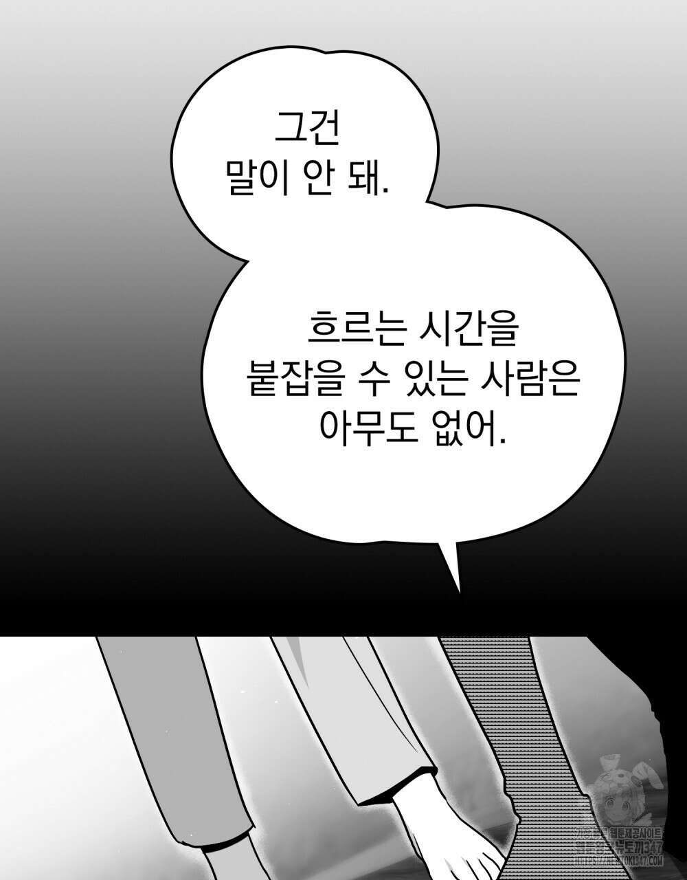 시한부 공주님을 사랑하게 된다면 64화 7