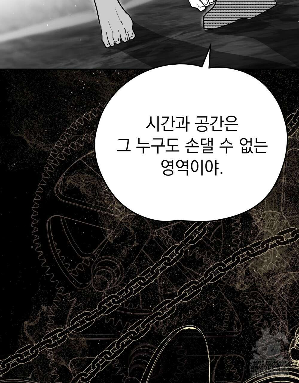 시한부 공주님을 사랑하게 된다면 64화 8