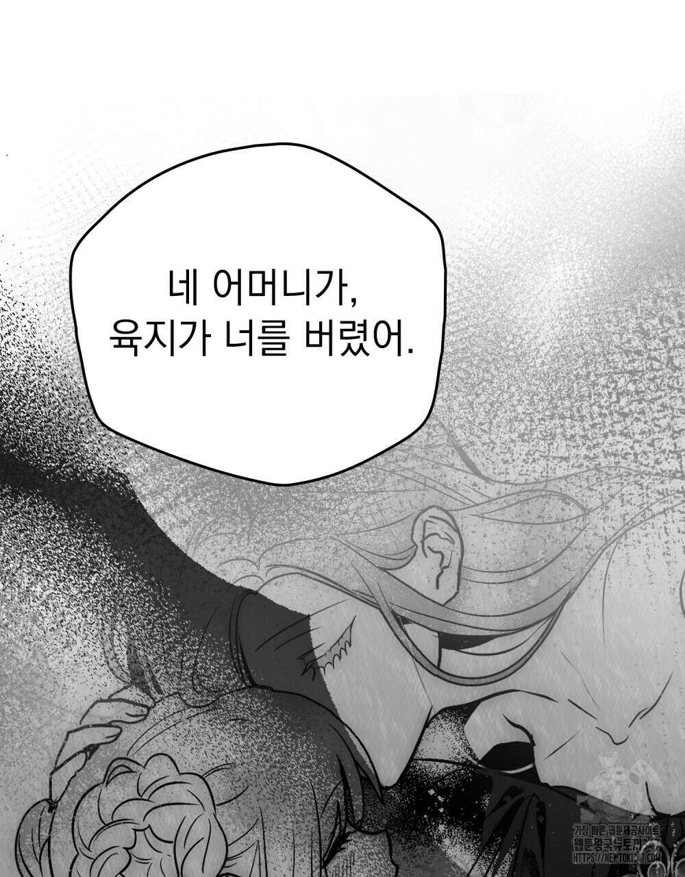 시한부 공주님을 사랑하게 된다면 64화 12