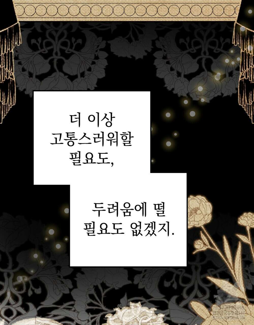 시한부 공주님을 사랑하게 된다면 64화 23