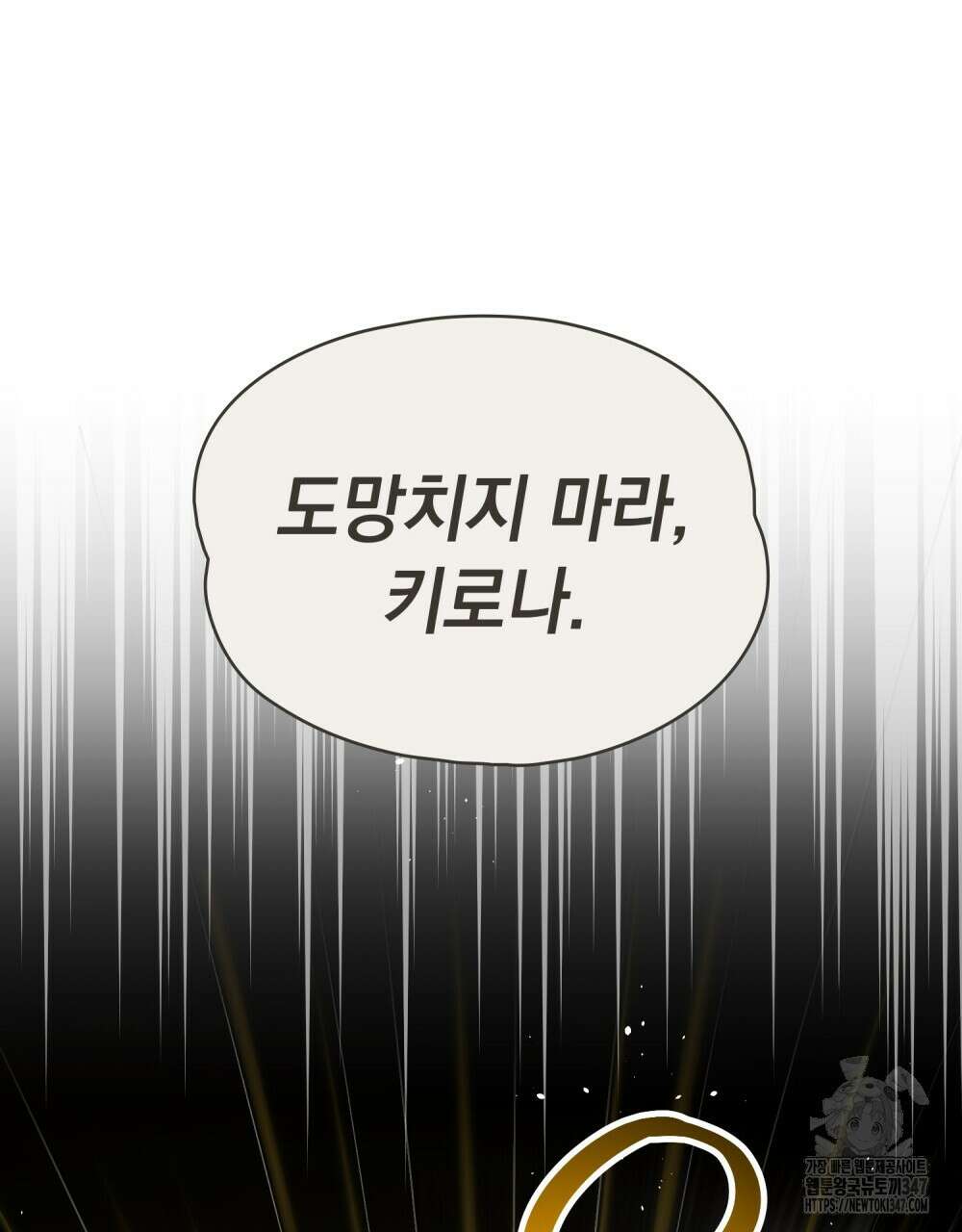 시한부 공주님을 사랑하게 된다면 64화 29