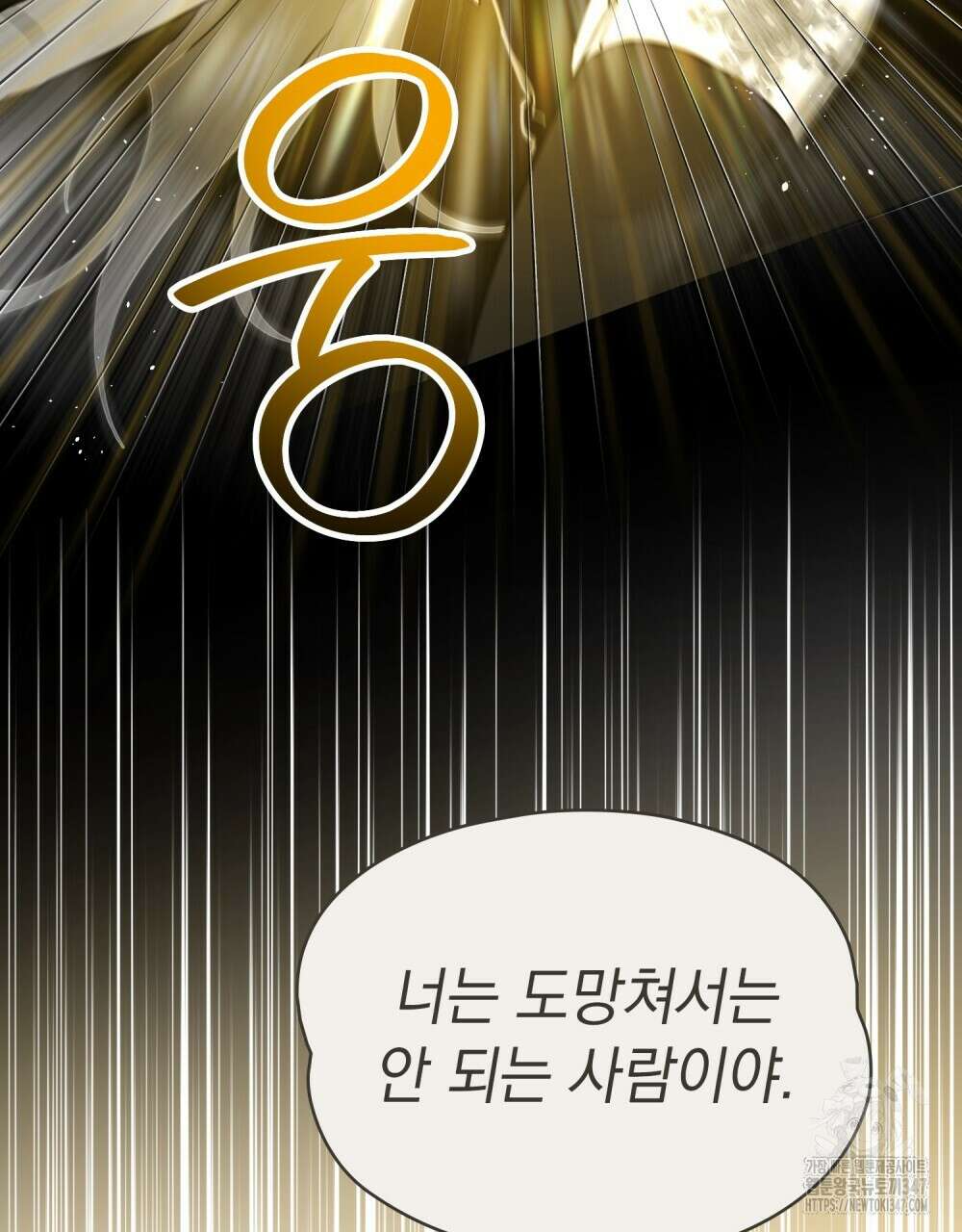 시한부 공주님을 사랑하게 된다면 64화 31