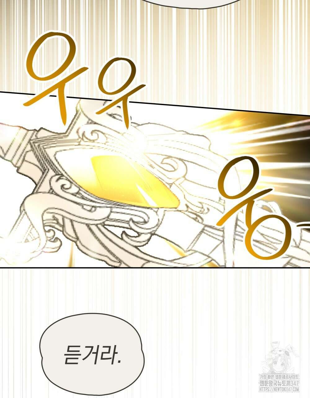 시한부 공주님을 사랑하게 된다면 64화 32