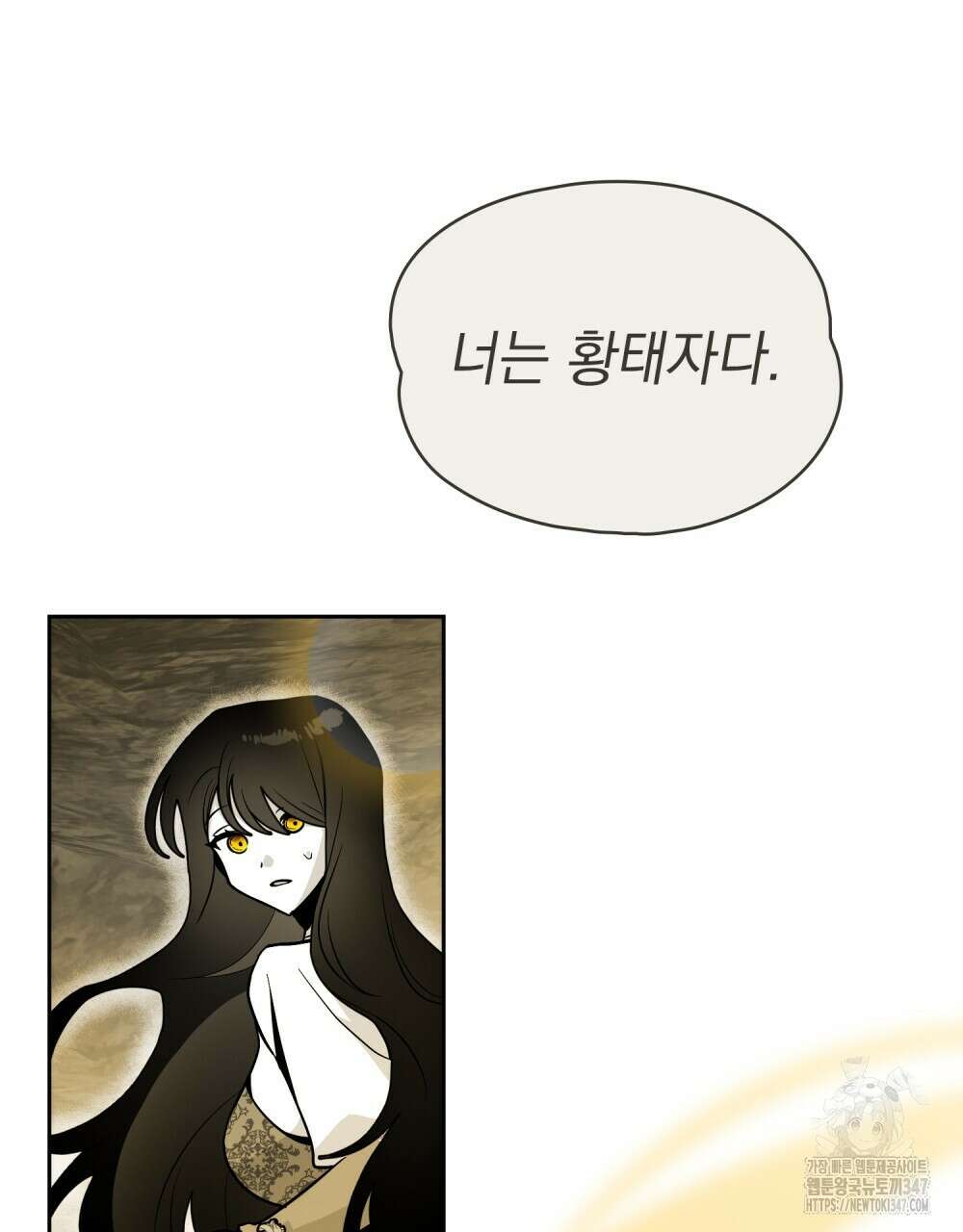시한부 공주님을 사랑하게 된다면 64화 34