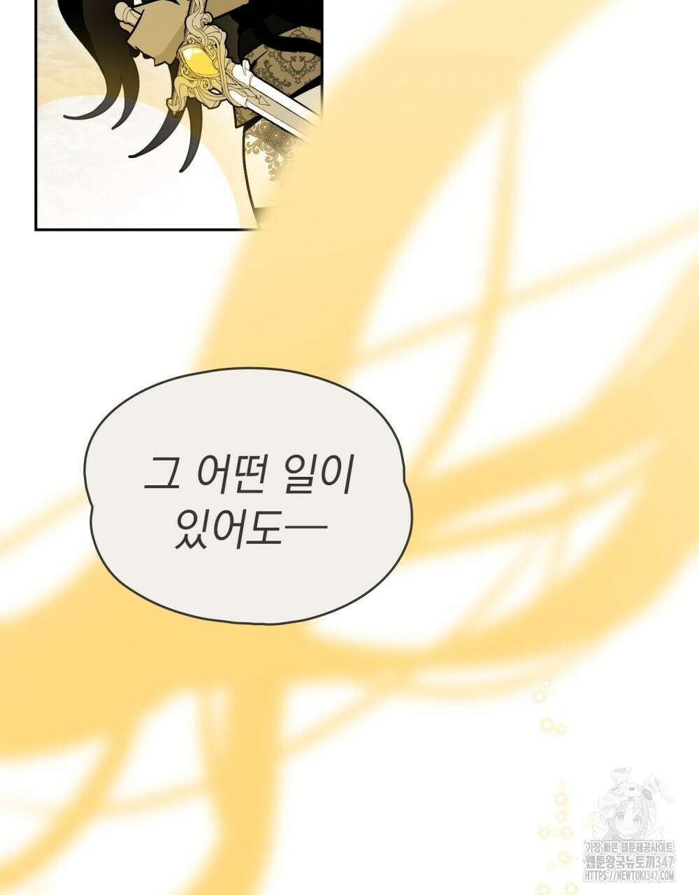 시한부 공주님을 사랑하게 된다면 64화 35