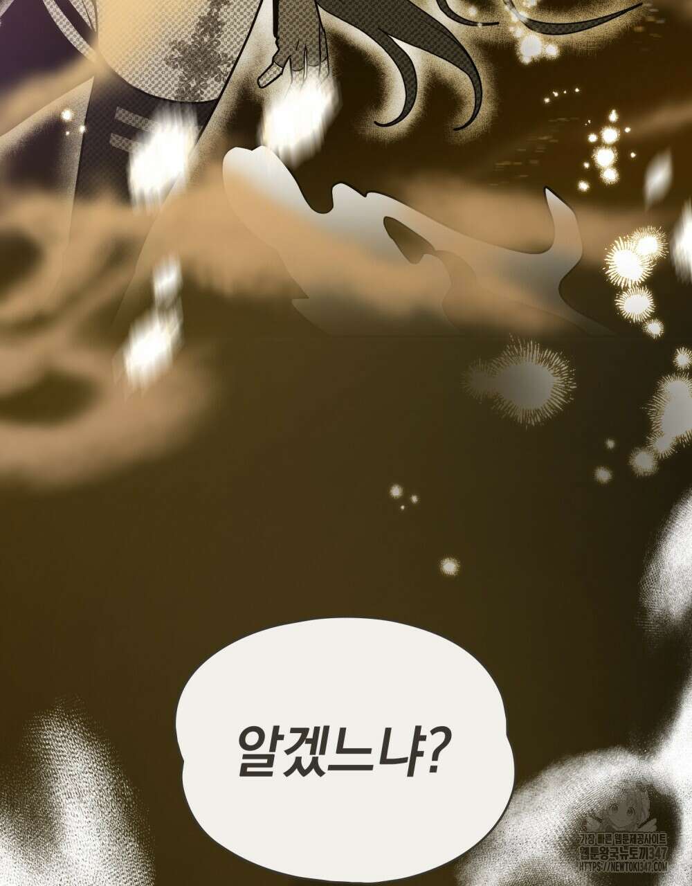 시한부 공주님을 사랑하게 된다면 64화 38