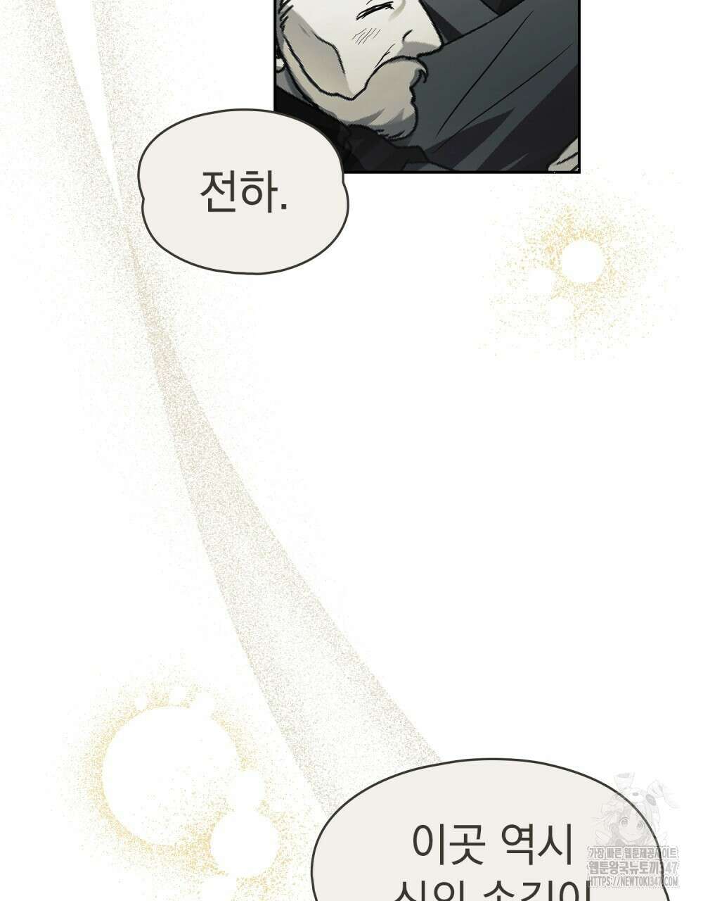 시한부 공주님을 사랑하게 된다면 64화 48