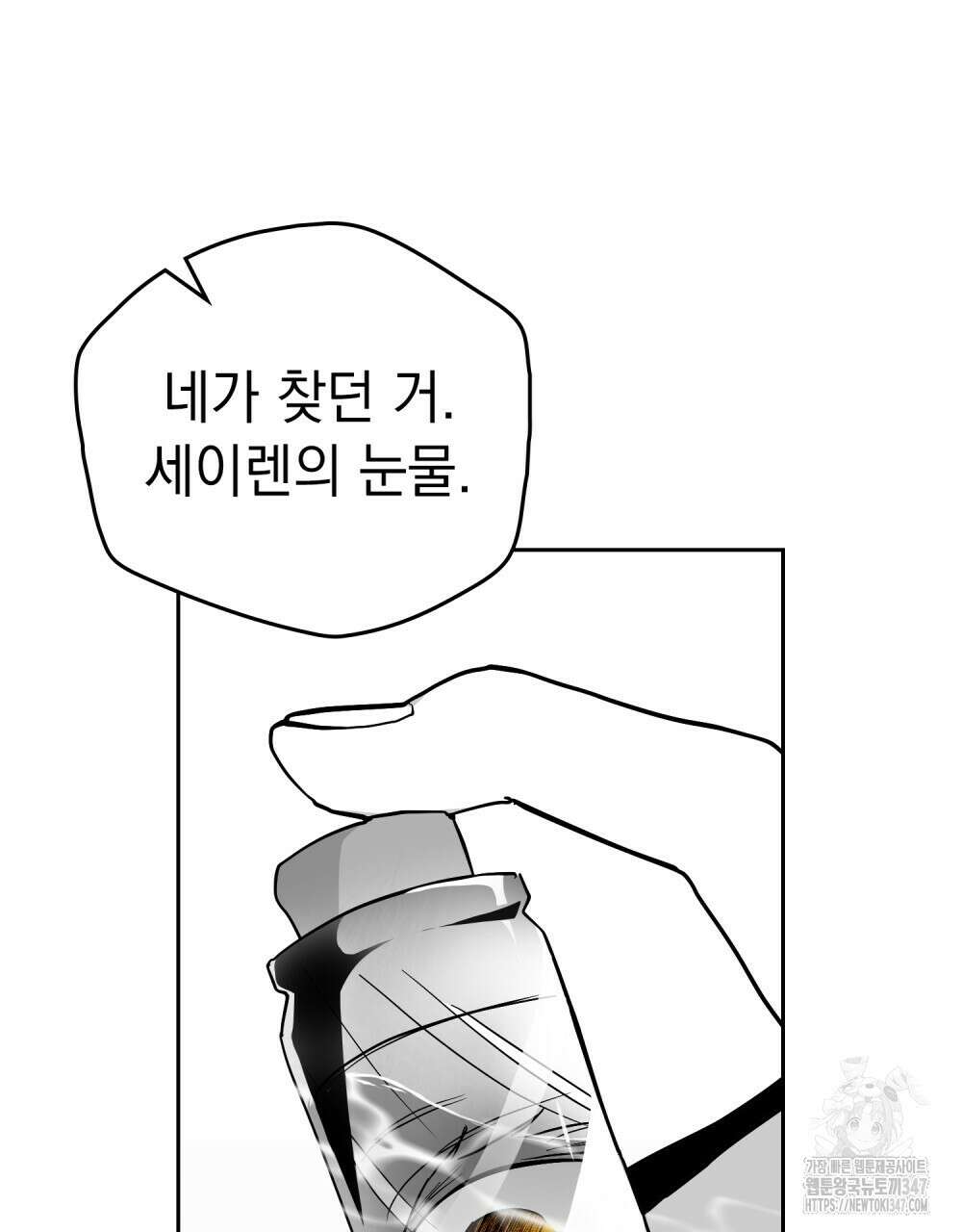 시한부 공주님을 사랑하게 된다면 64화 61