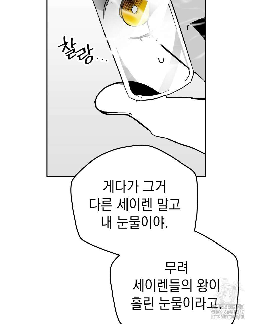 시한부 공주님을 사랑하게 된다면 64화 62
