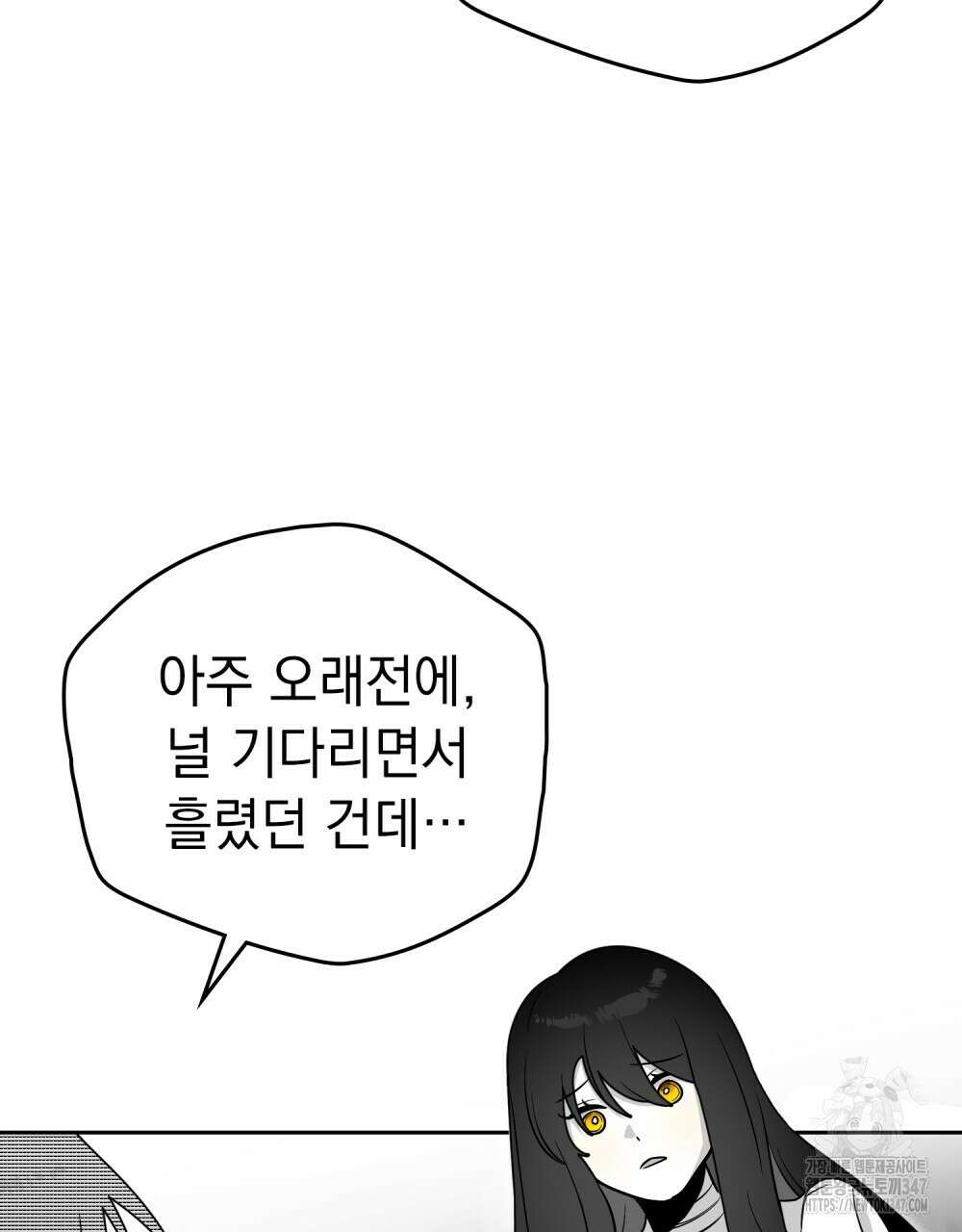 시한부 공주님을 사랑하게 된다면 64화 63