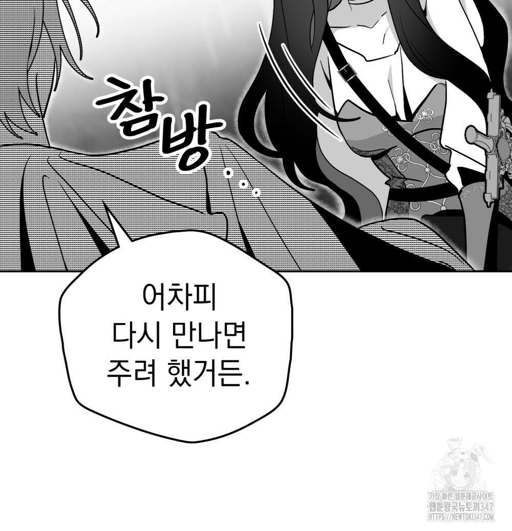 시한부 공주님을 사랑하게 된다면 64화 64