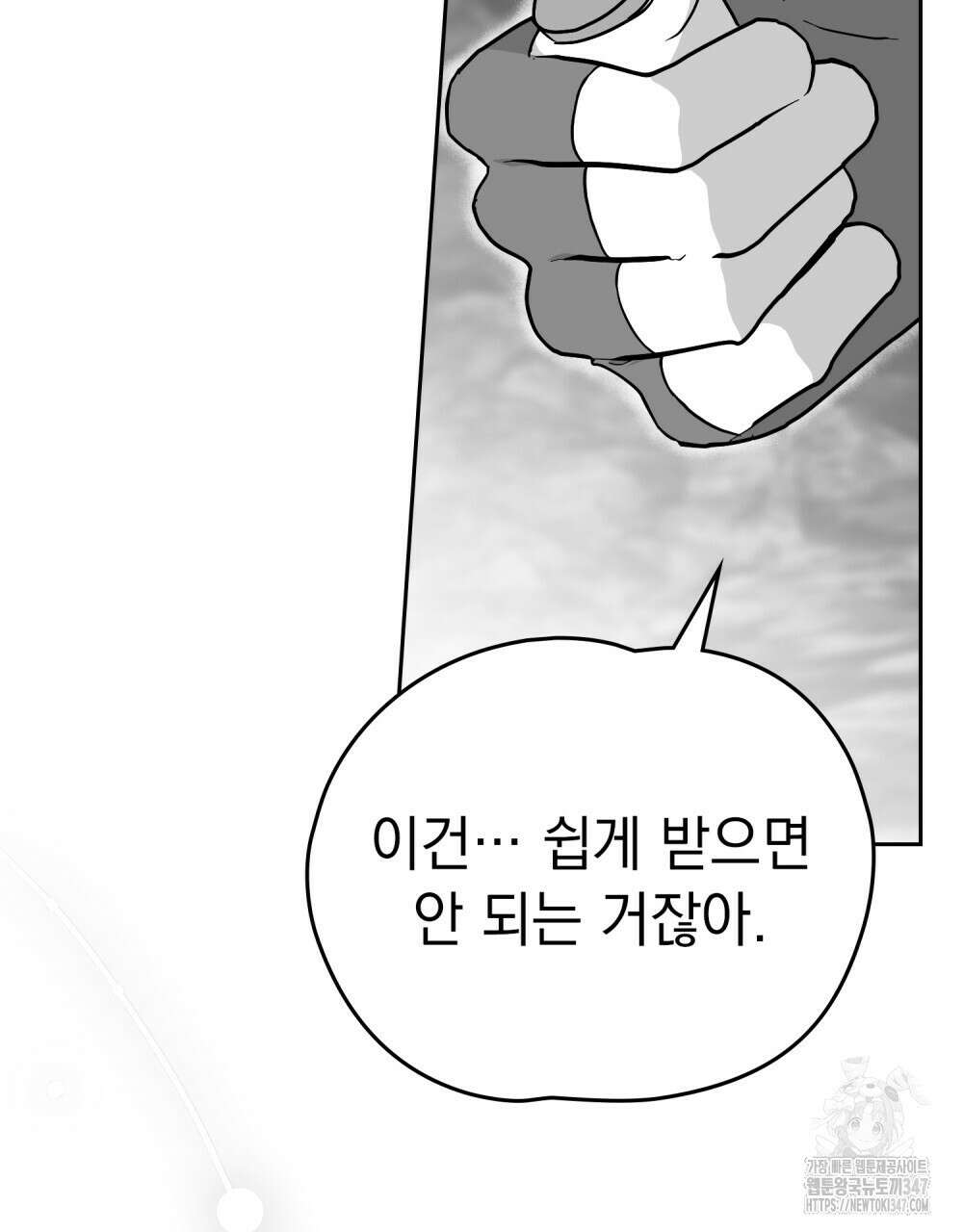 시한부 공주님을 사랑하게 된다면 64화 66
