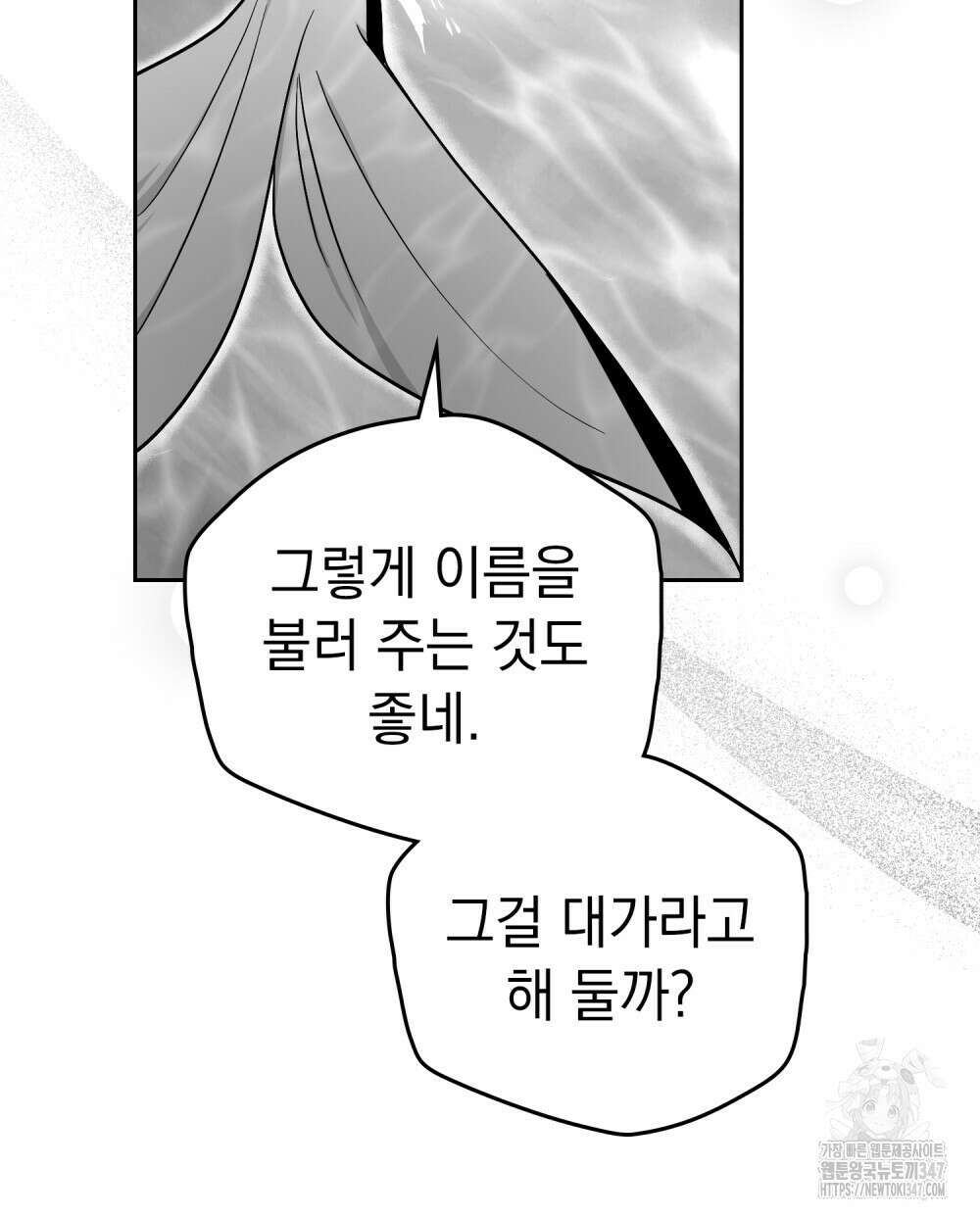 시한부 공주님을 사랑하게 된다면 64화 74