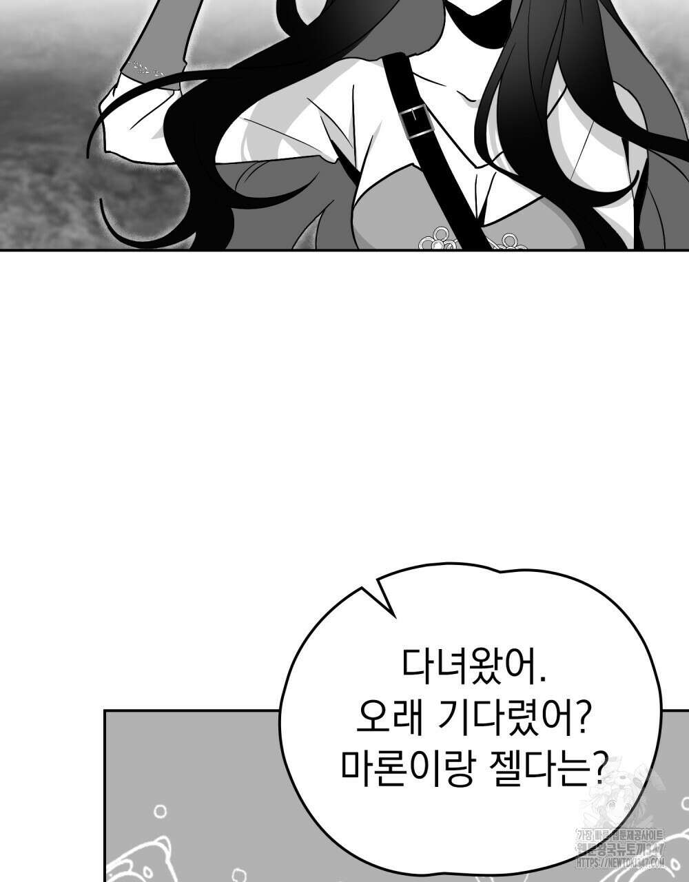 시한부 공주님을 사랑하게 된다면 64화 89
