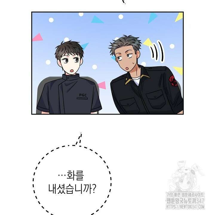 혐오 만세 38화 4