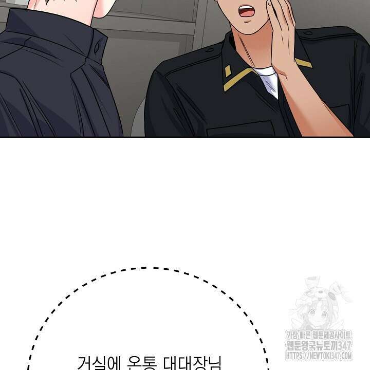 혐오 만세 38화 6