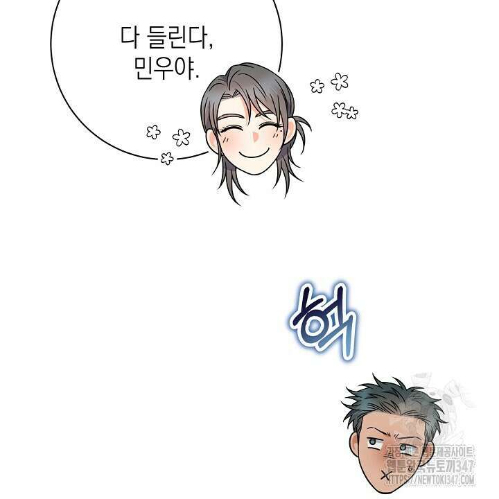 혐오 만세 38화 8
