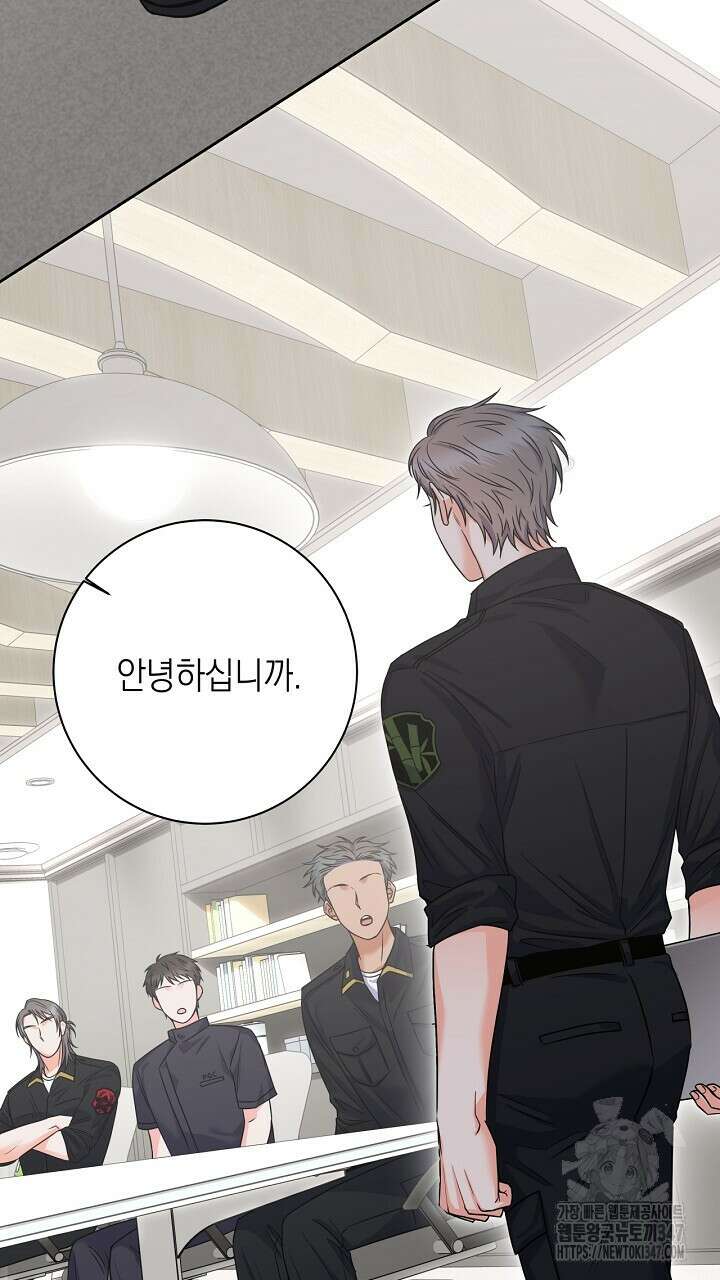 혐오 만세 38화 11