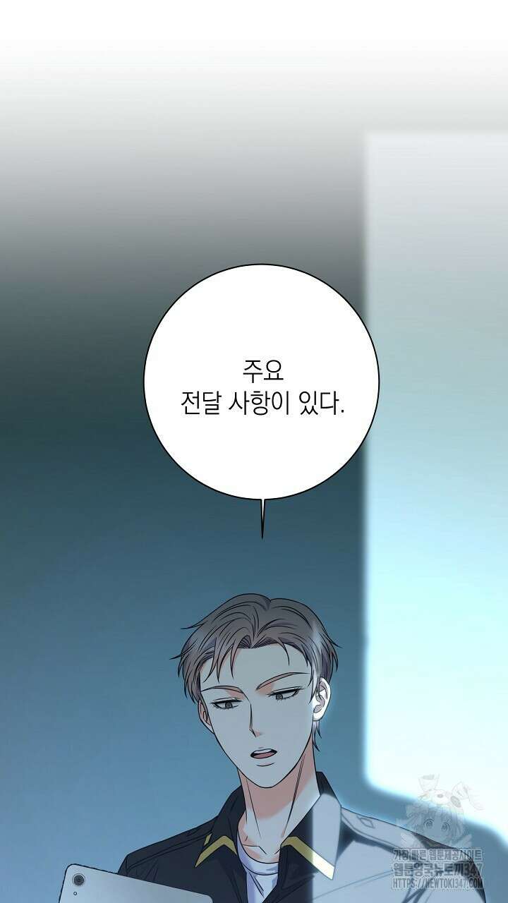 혐오 만세 38화 13