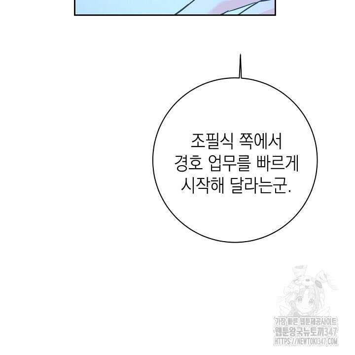 혐오 만세 38화 16