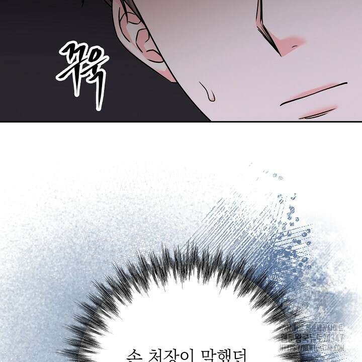 혐오 만세 38화 18