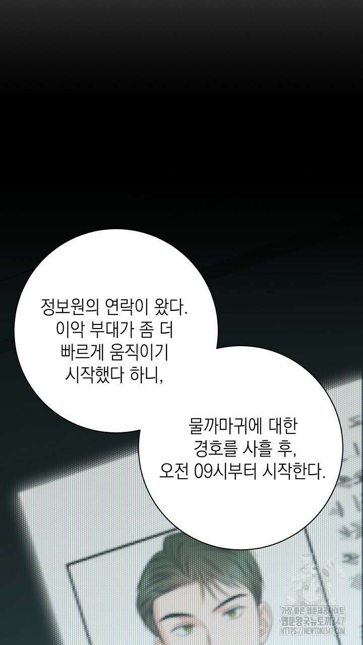 혐오 만세 38화 21