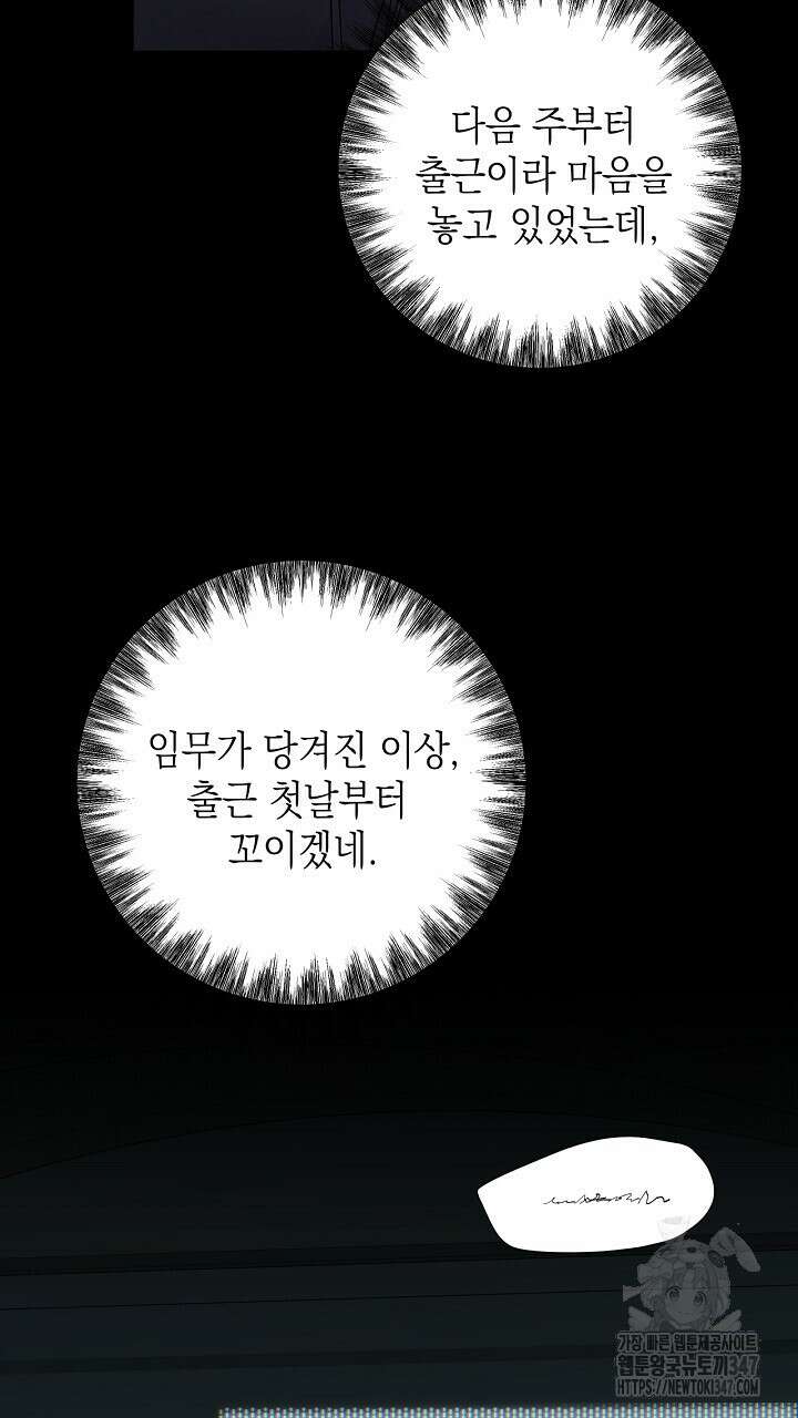 혐오 만세 38화 25