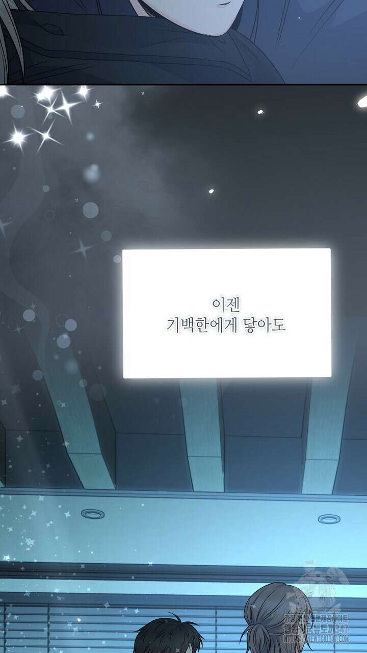 혐오 만세 38화 39