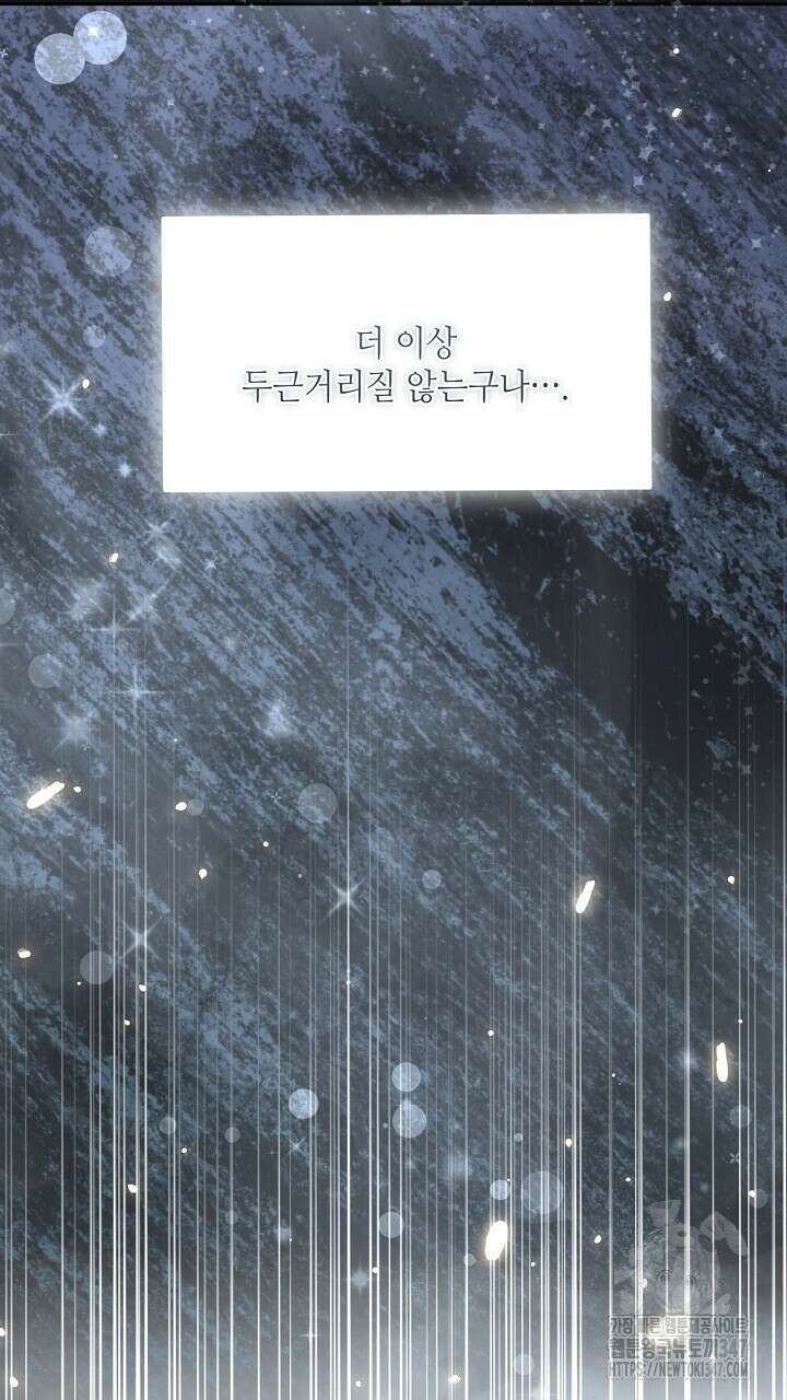 혐오 만세 38화 41