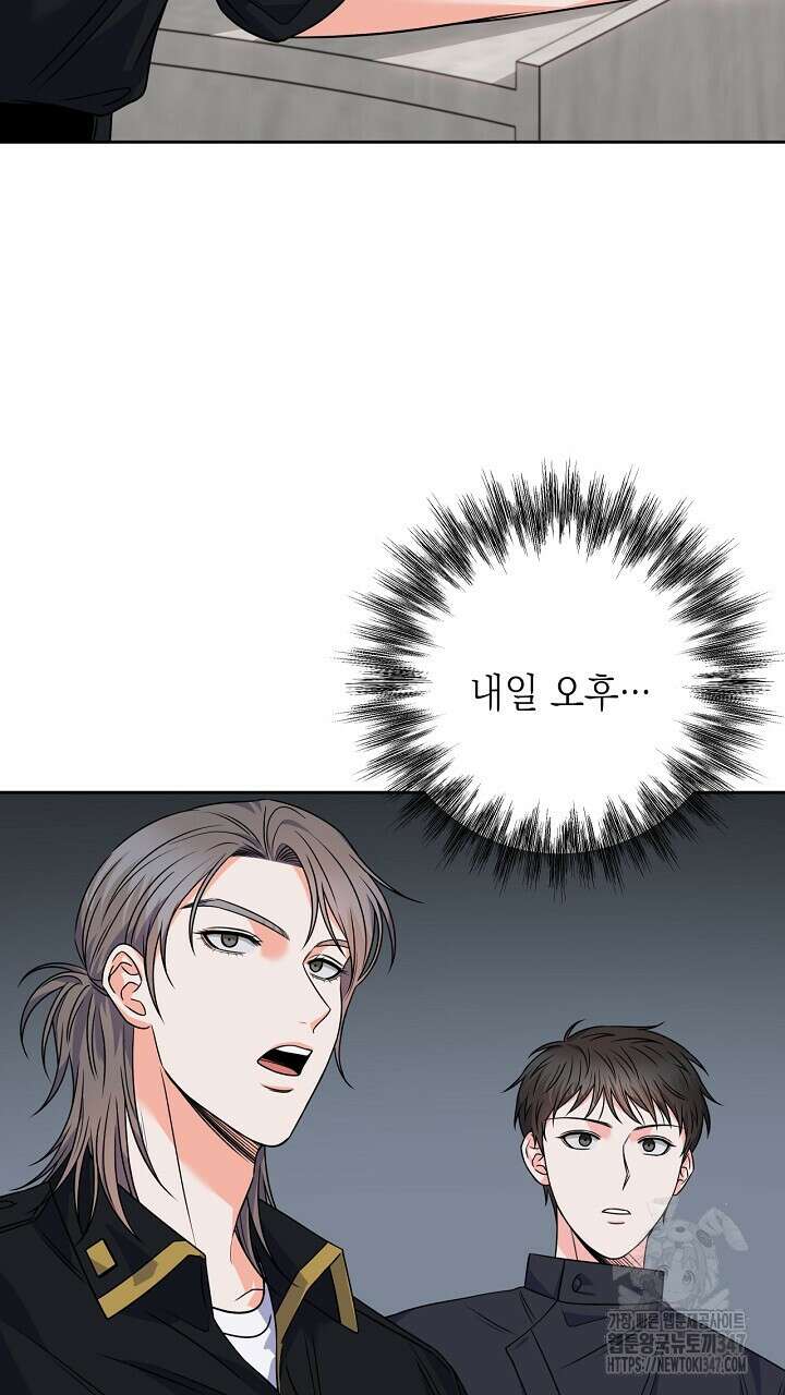 혐오 만세 38화 45