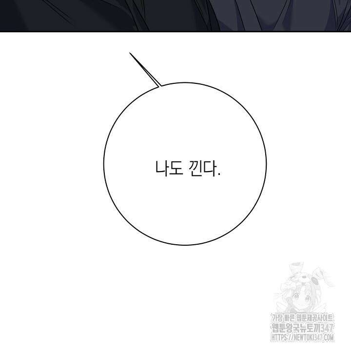 혐오 만세 38화 46