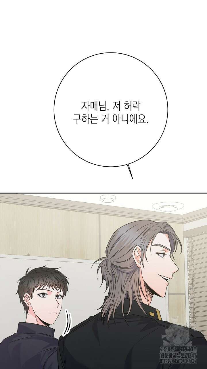 혐오 만세 38화 49