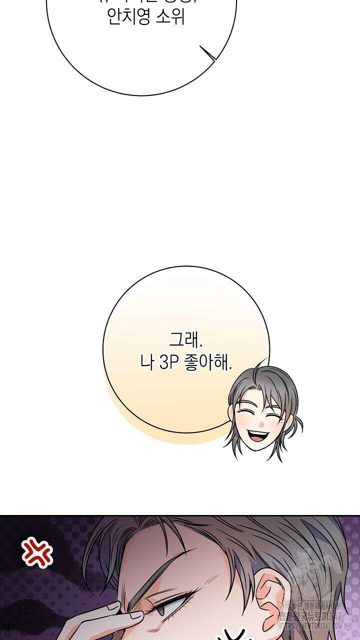 혐오 만세 38화 51