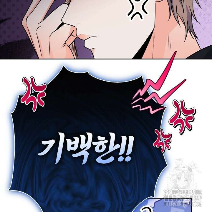 혐오 만세 38화 52