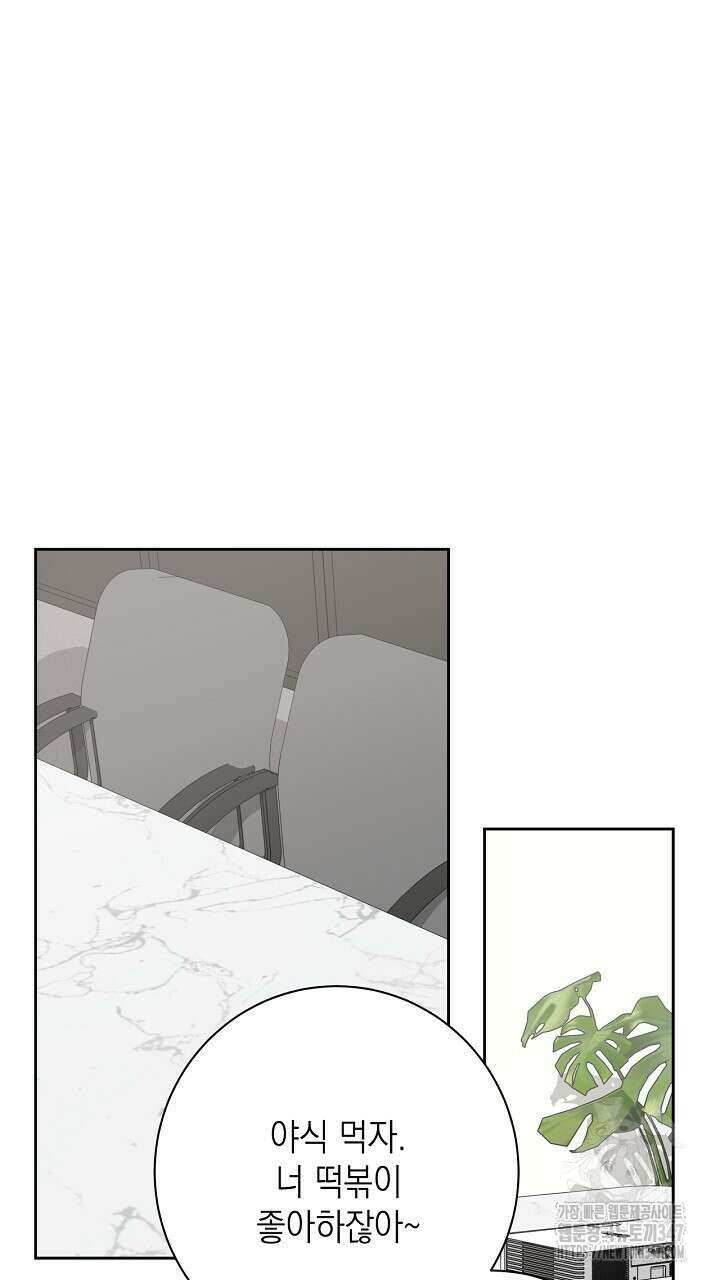 혐오 만세 38화 55