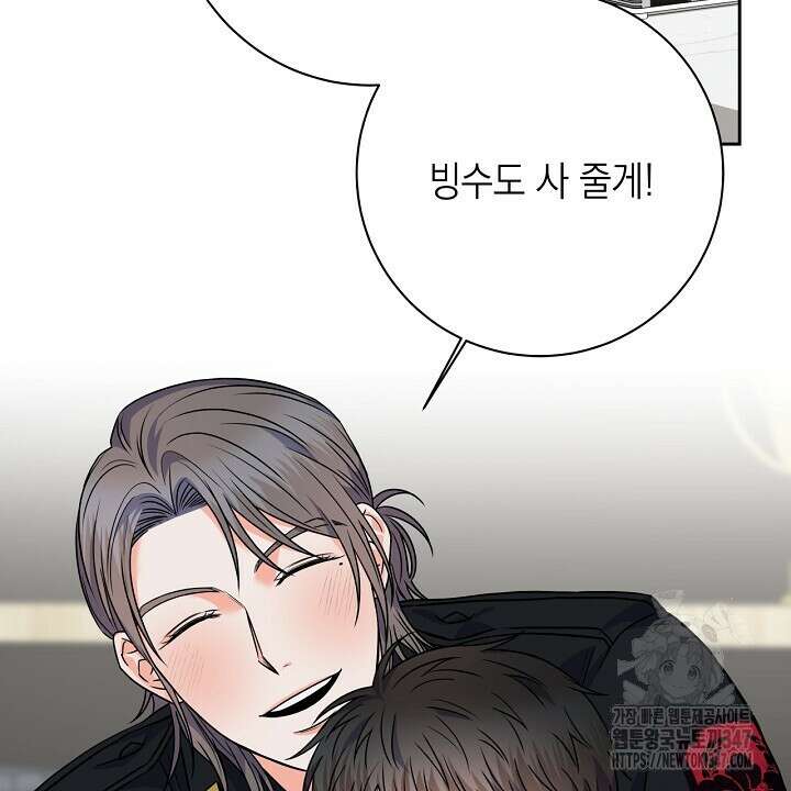 혐오 만세 38화 56