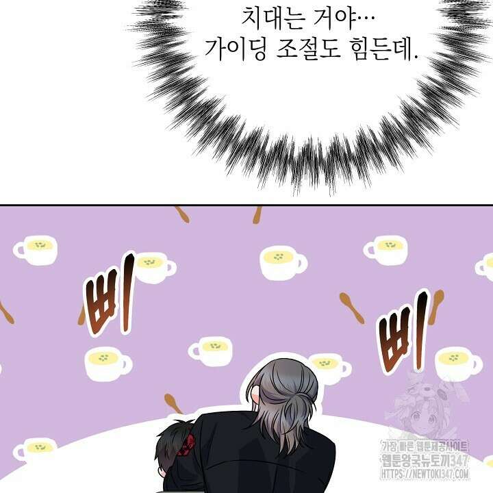 혐오 만세 38화 58