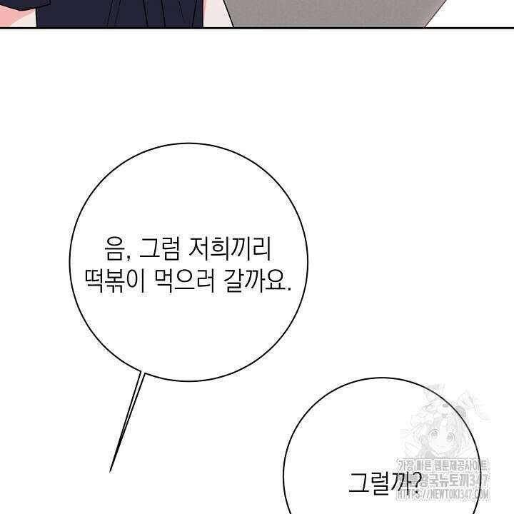 혐오 만세 38화 62