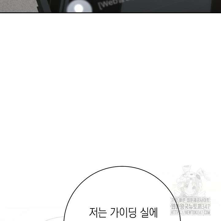 혐오 만세 38화 64