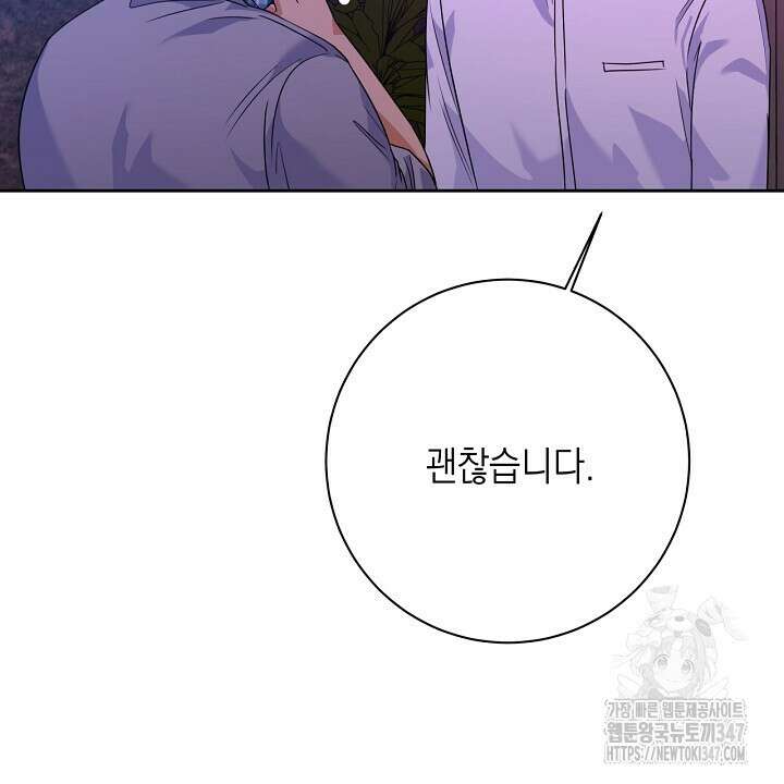 혐오 만세 38화 72