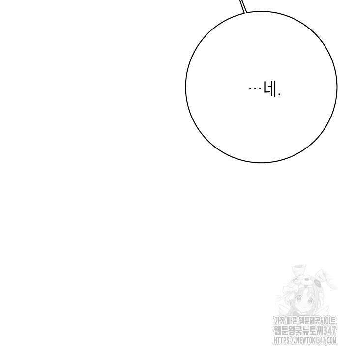 혐오 만세 38화 80