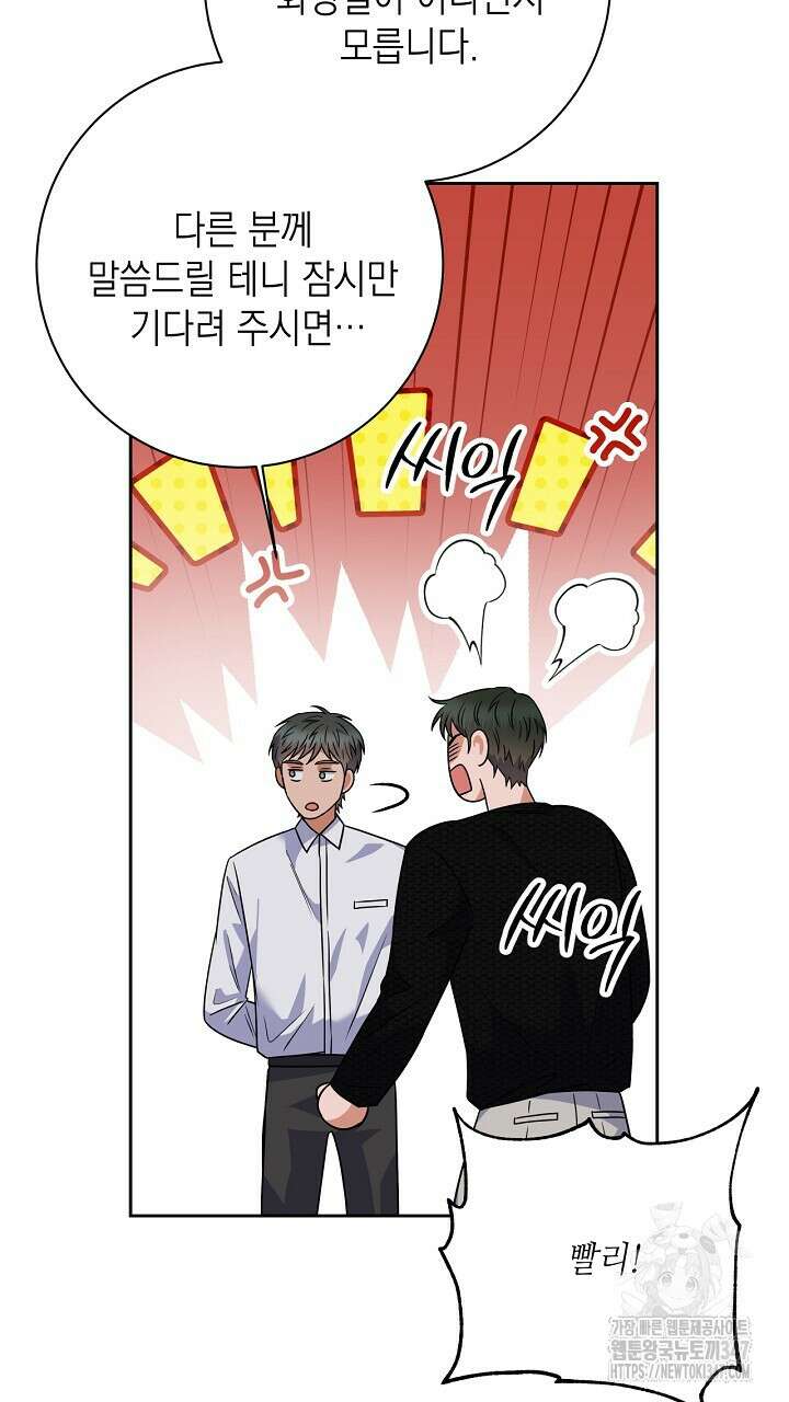 혐오 만세 38화 93