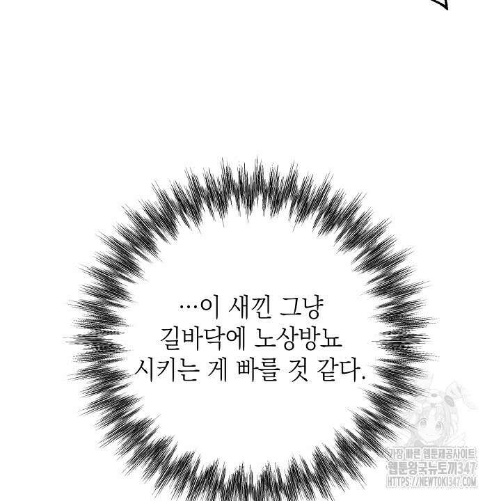 혐오 만세 38화 94