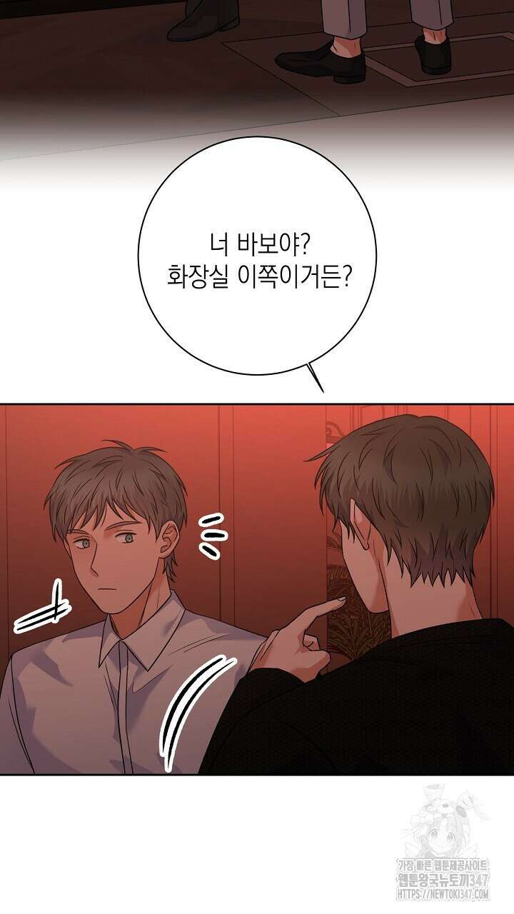 혐오 만세 38화 97