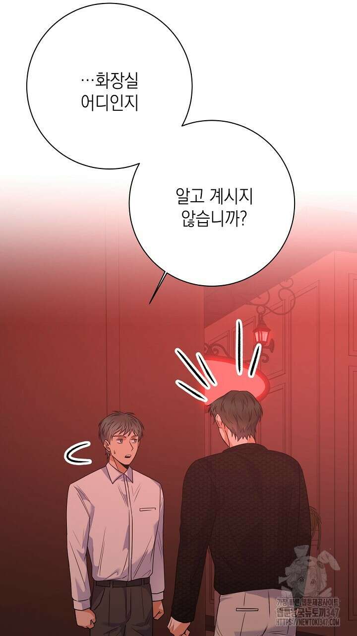 혐오 만세 38화 99